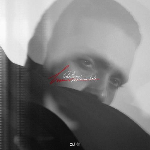 آهنگ جدید قلبمو پس به من بده از حامیم