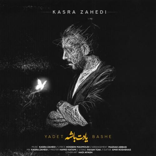 آهنگ جدید یادت باشه از کسری زاهدی