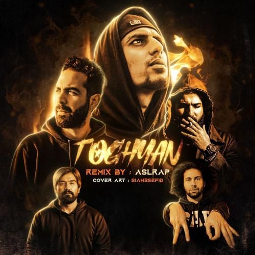 اصل رپ طغیان