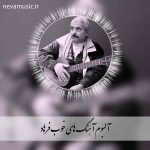 دانلود آهنگ های جدید فرهاد + ریمیکس