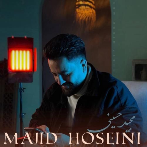 آهنگ جدید به اسمت قسم که مه سلامتیه از مجید حسینی