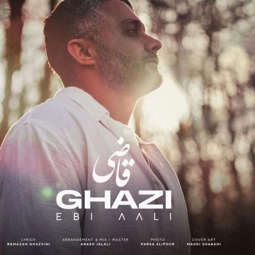 ابی عالی قاضی