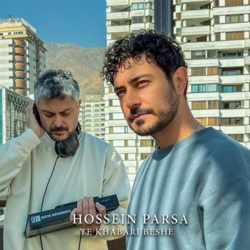 آهنگ جدید یه خبری بشه از حسین پارسا