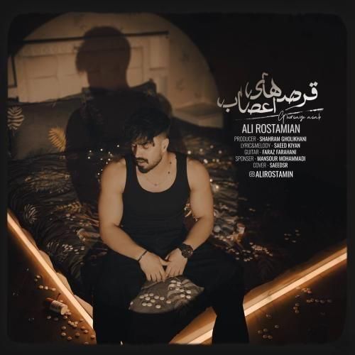 ریمیکس جدید قرصهای اعصاب از علی رستمیان