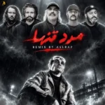 دانلود ریمیکس جدید مرد تنها از اصل رپ